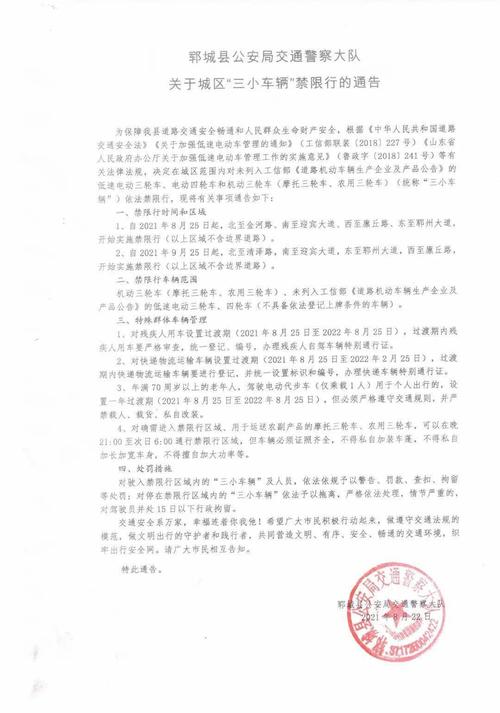 山东菏泽限号吗(山东菏泽限号吗最新消息)-第8张图片 山东菏泽限号吗(山东菏泽限号吗最新消息)-第8张图片
