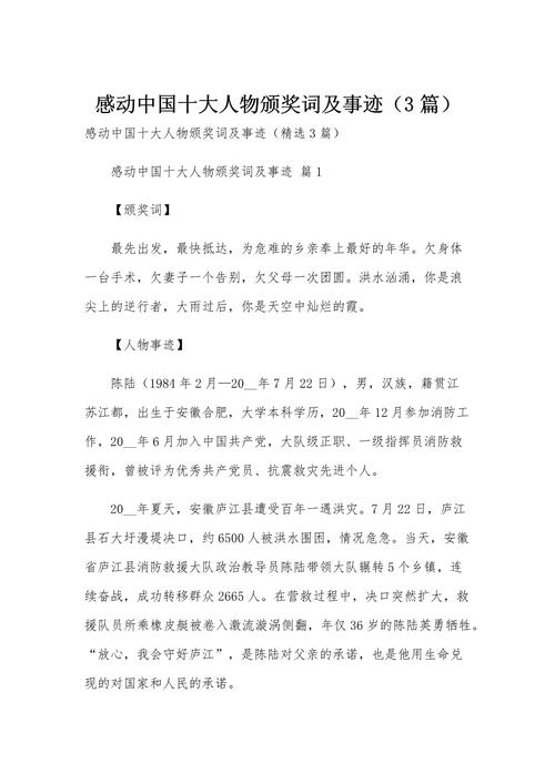 疫情英雄/新冠疫情英雄