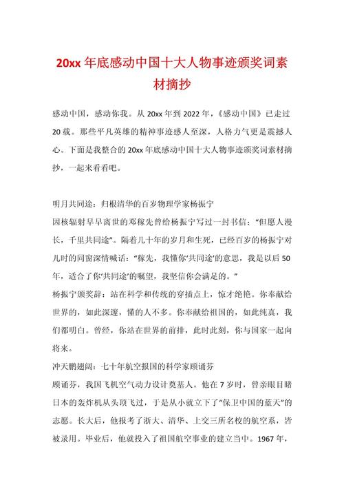 疫情英雄/新冠疫情英雄-第2张图片 疫情英雄/新冠疫情英雄-第2张图片