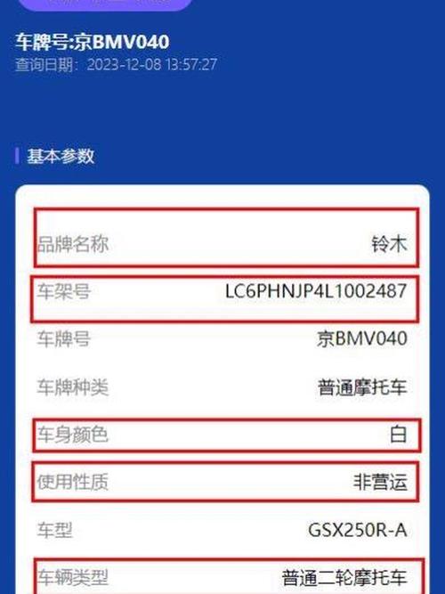 汽车尾号限行查询(汽车尾号限行时间是几点到几点)-第2张图片 汽车尾号限行查询(汽车尾号限行时间是几点到几点)-第2张图片