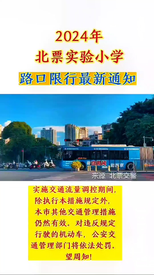 长春限号查询-长春限号限行-第7张图片 长春限号查询-长春限号限行-第7张图片