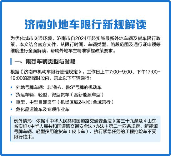 高峰限行(广州高峰限行)-第5张图片 高峰限行(广州高峰限行)-第5张图片