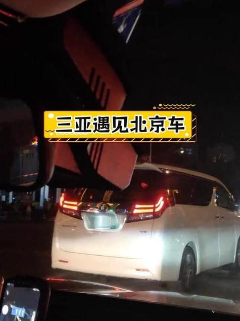三亚外地车限行(三亚外地车限行政策)