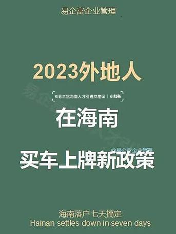 三亚外地车限行(三亚外地车限行政策)-第2张图片 三亚外地车限行(三亚外地车限行政策)-第2张图片