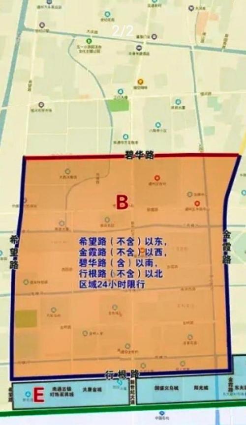 通州限号，通州限号最新规定-第2张图片
