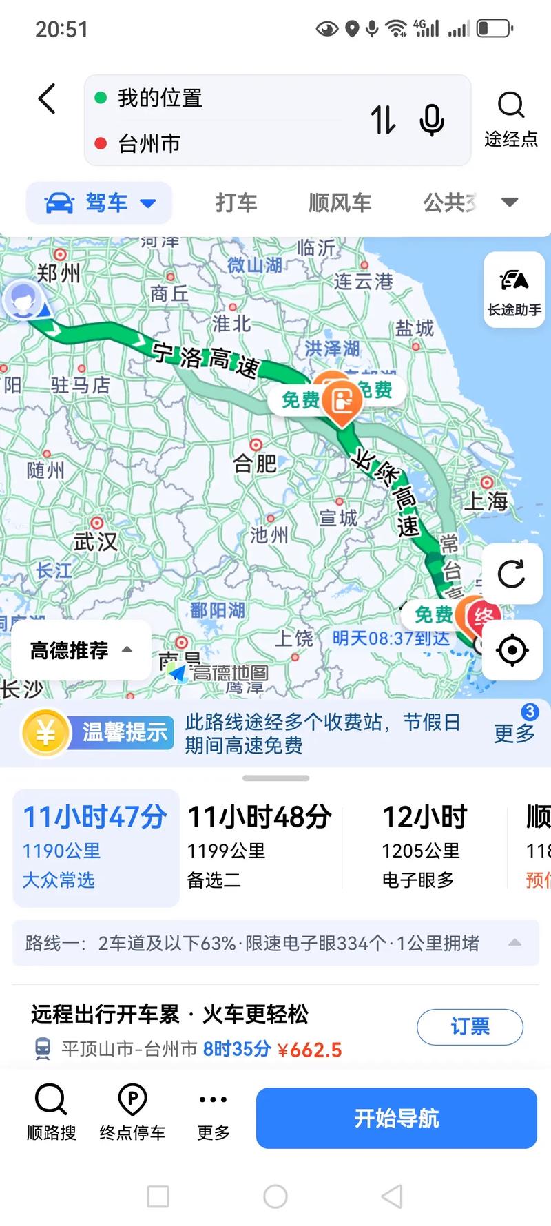 汝州限号吗-汝州限号情况-第7张图片