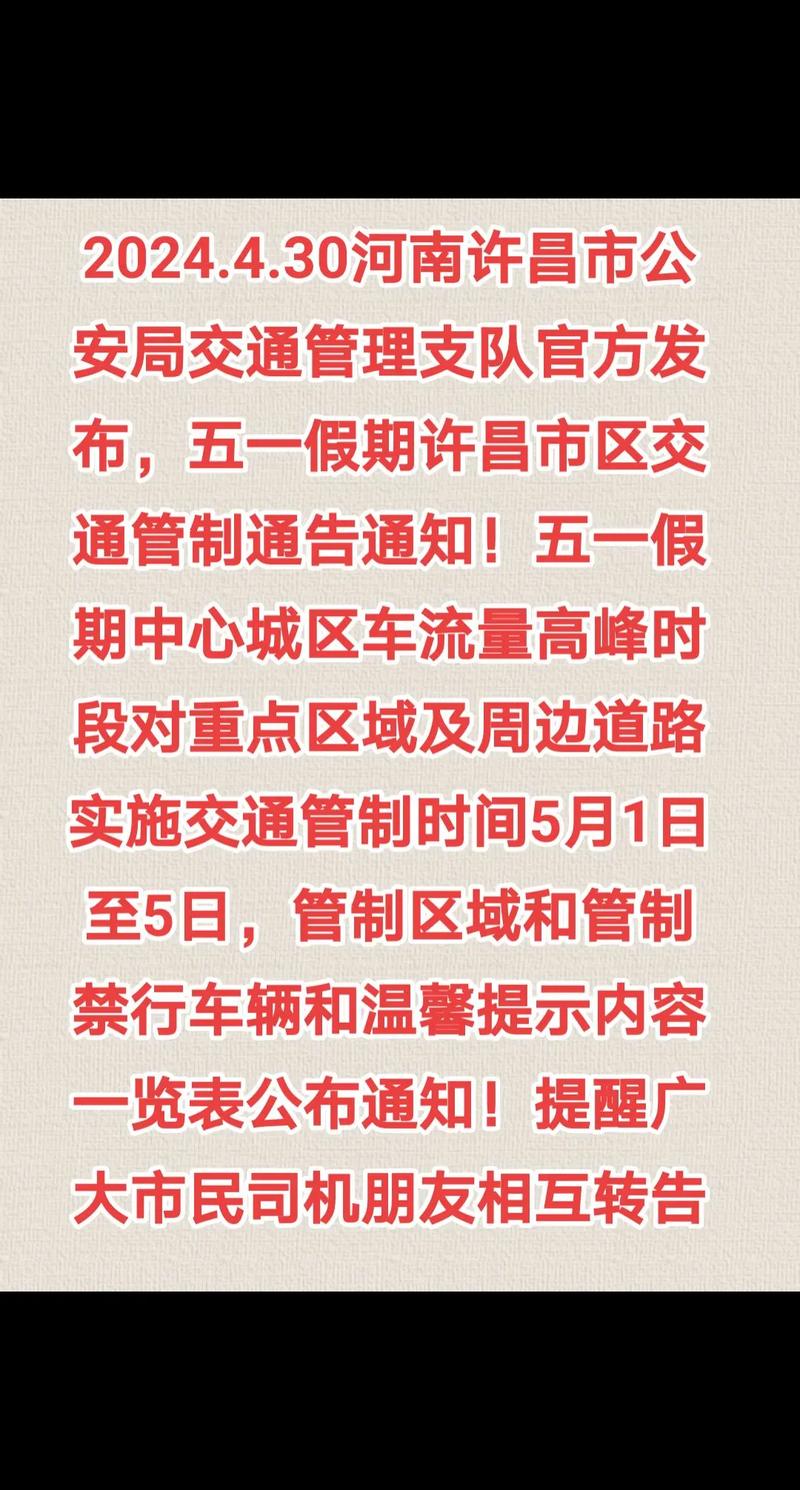 【禹州限号吗,禹州限号吗今天限什么号】-第3张图片