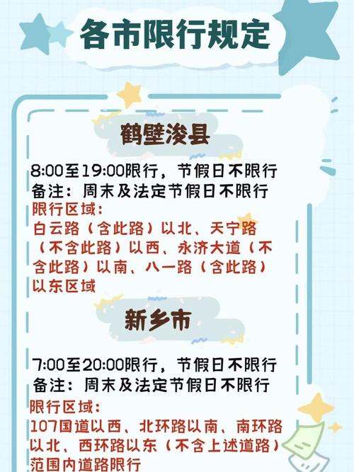 【禹州限号吗,禹州限号吗今天限什么号】-第5张图片