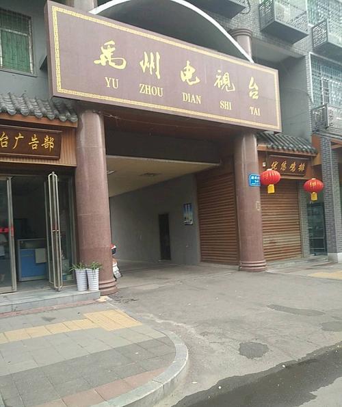 【禹州限号吗,禹州限号吗今天限什么号】-第4张图片