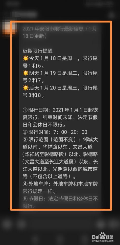 河南限号，河南限号查询2024-第5张图片