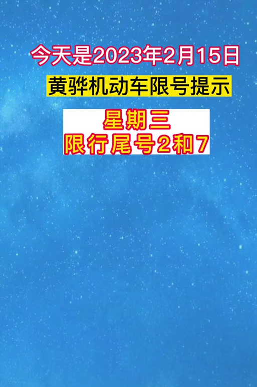 沈阳车限号-沈阳车限号是多少-第2张图片