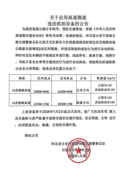 新乐限号吗，新乐限号多少-第4张图片