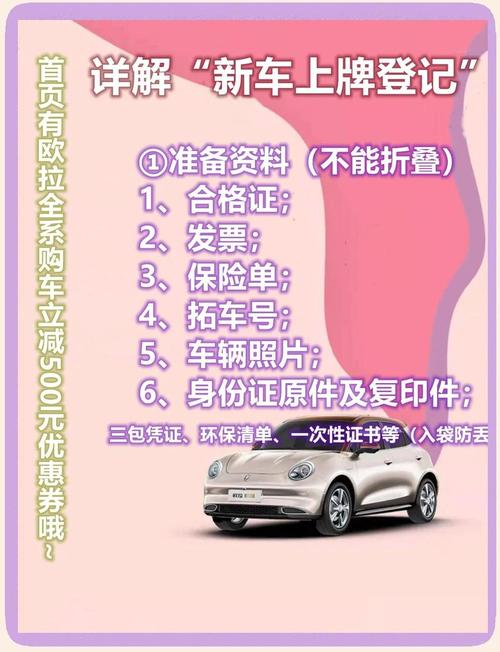 【新车上牌限号,刚上牌限号怎么办】-第4张图片