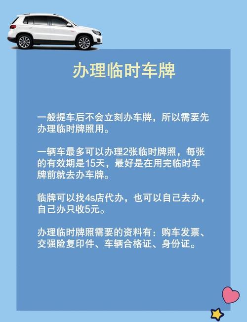 【新车上牌限号,刚上牌限号怎么办】-第6张图片