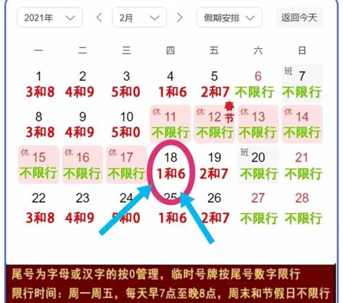 【霸州限号吗,霸州限号限几】-第7张图片