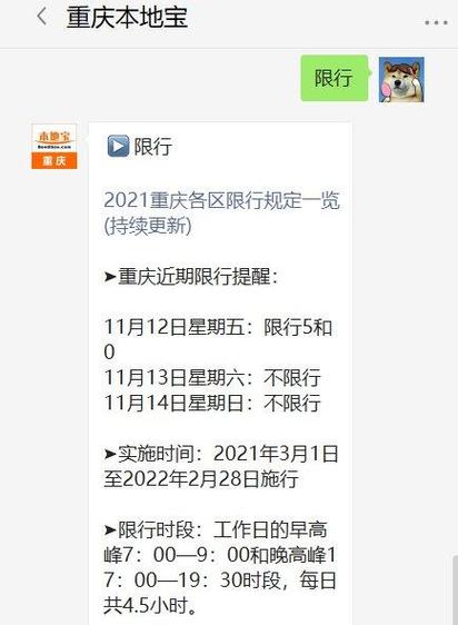 重庆过桥限号，重庆过桥限号最新消息-第2张图片