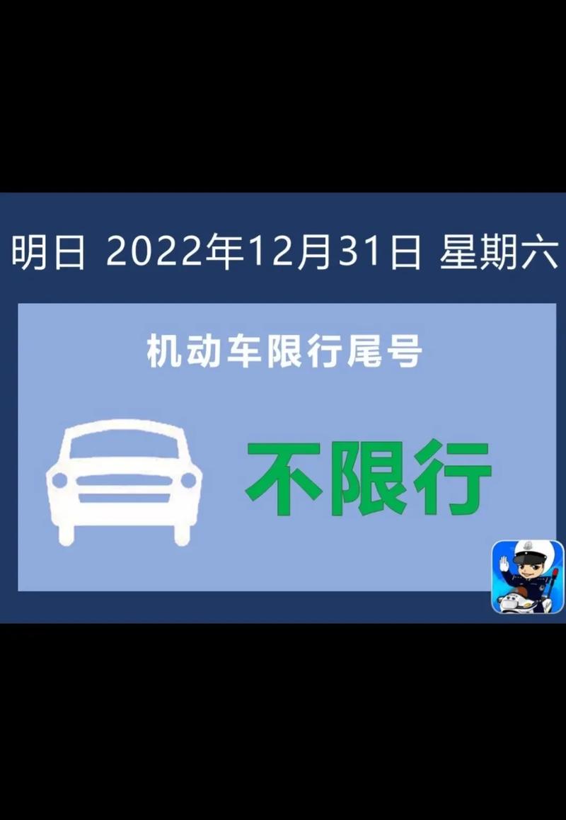 北京交通限号，北京交通限号多少-第6张图片