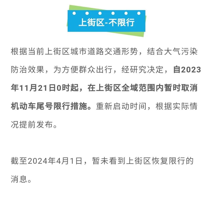 【车现在限号吗,现在车限号了吗】-第2张图片