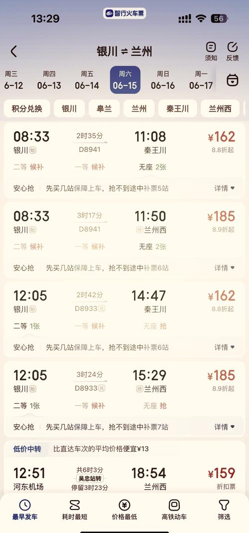 银川限号吗-银川限号查询系统-第6张图片