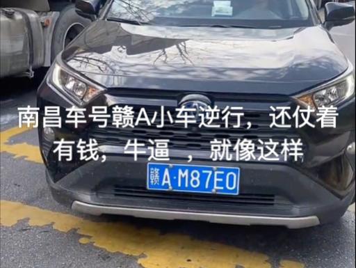 包含赣A限号的内容-第4张图片