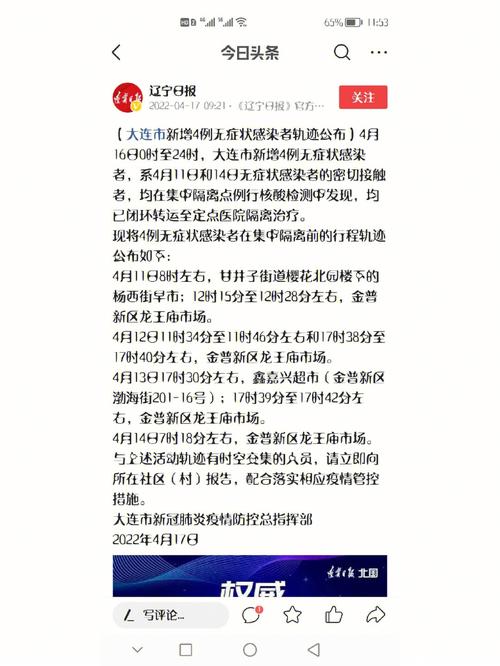 6月份疫情-6月份疫情数据解读-第7张图片