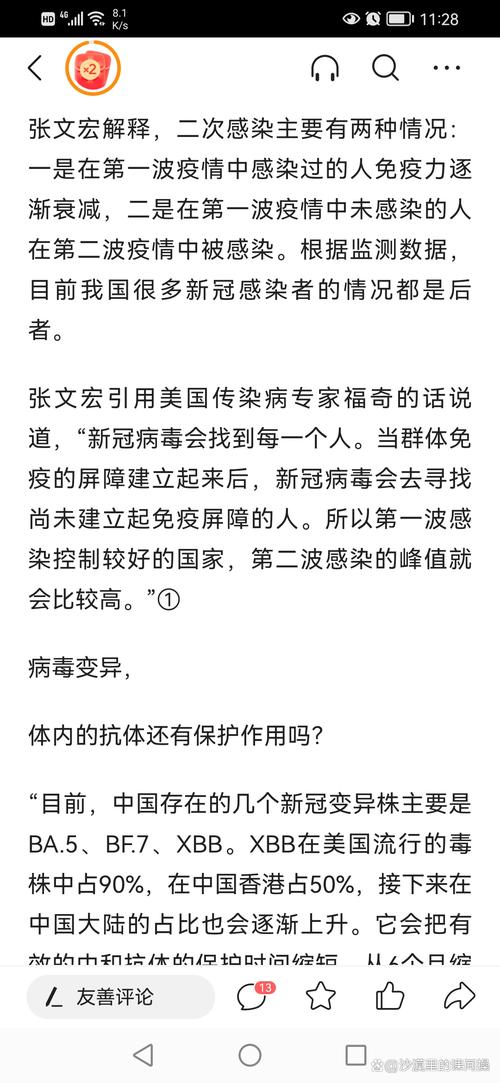 【疫情二波,第二波 疫情】