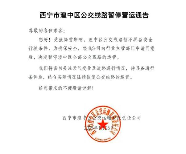 西宁限号，西宁限号吗今天限几号明天限几号