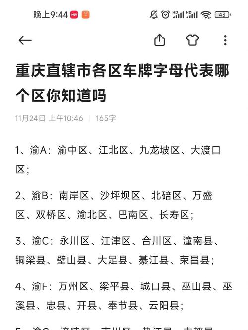 外地车在重庆限号吗，外地车牌在重庆限行时间-第5张图片