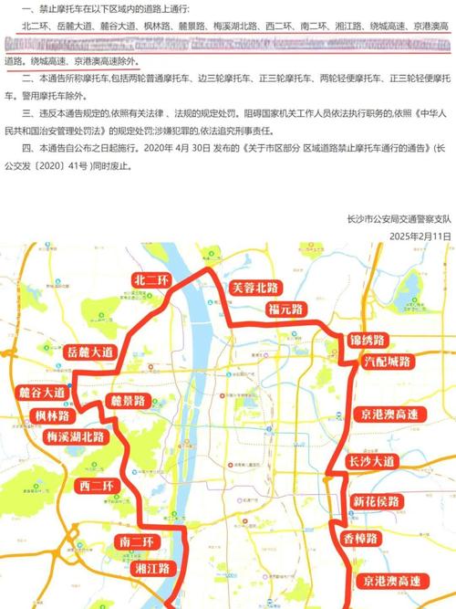 长沙汽车限号吗/长沙汽车限号吗今天限号吗-第7张图片