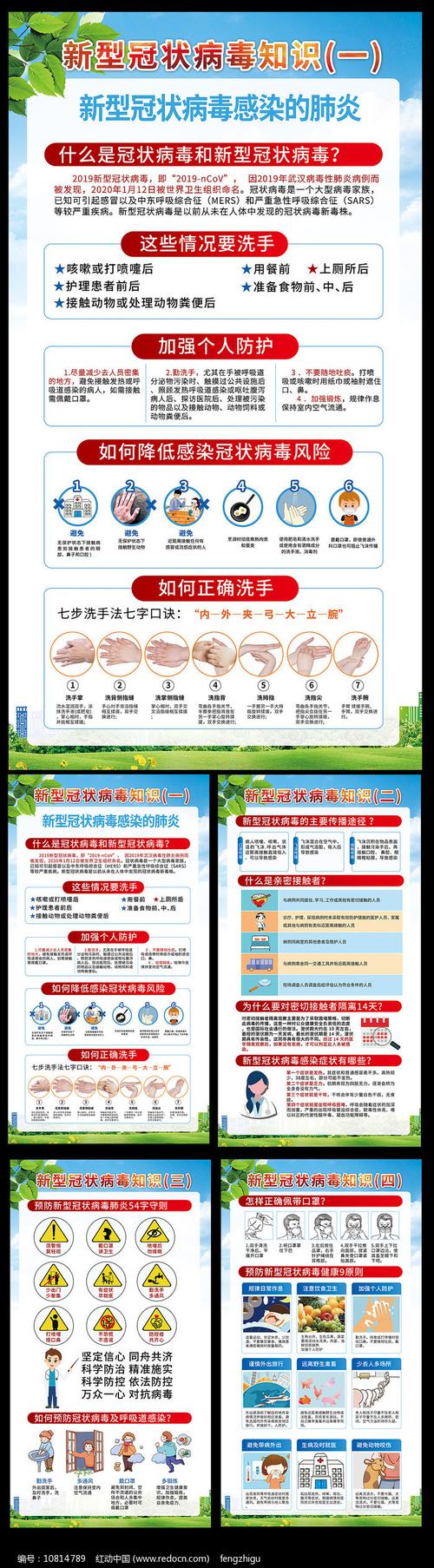 疫情防控知识/疫情防控知识10条简短
