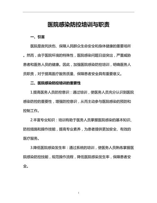 疫情防控知识/疫情防控知识10条简短-第5张图片