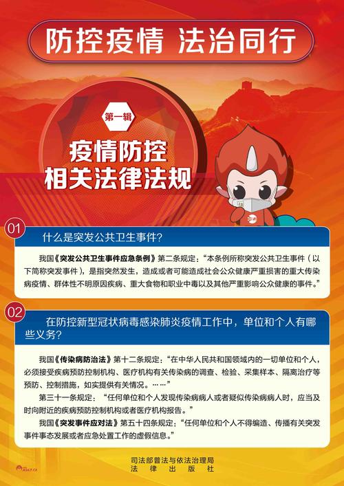 疫情防控知识/疫情防控知识10条简短-第7张图片