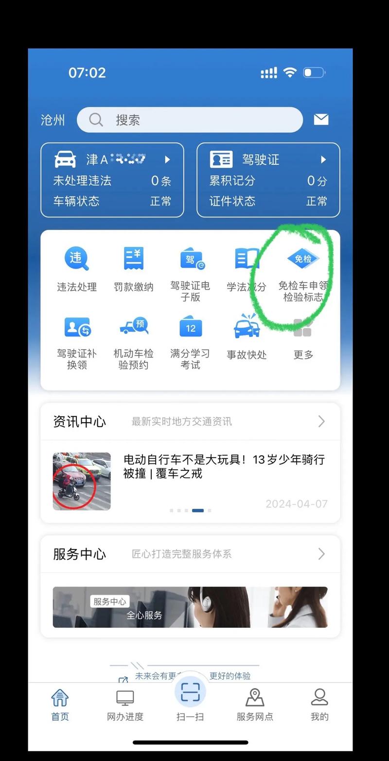 【天津限号网,天津限号信息查询】