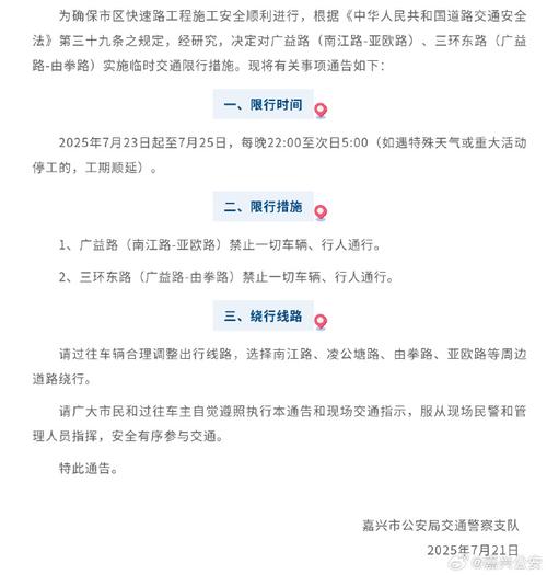南江限号(南江车牌限号)