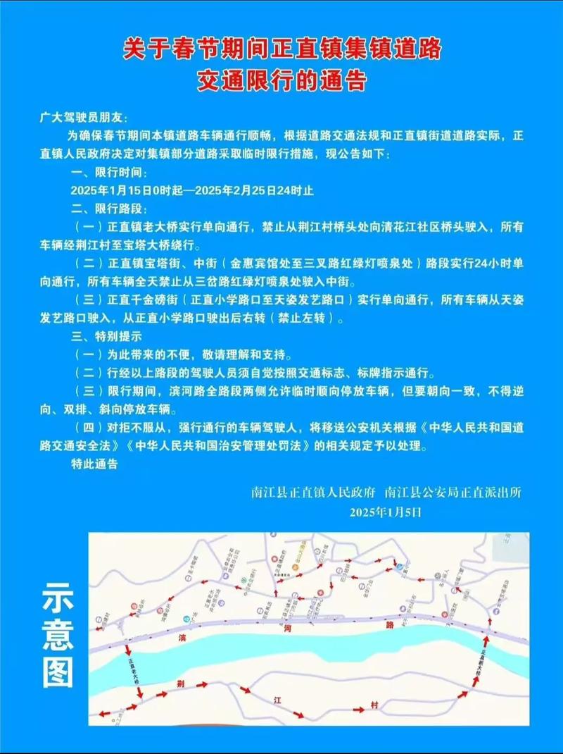 南江限号(南江车牌限号)-第2张图片