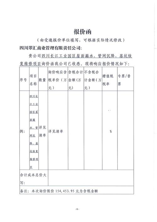 南江限号(南江车牌限号)-第3张图片