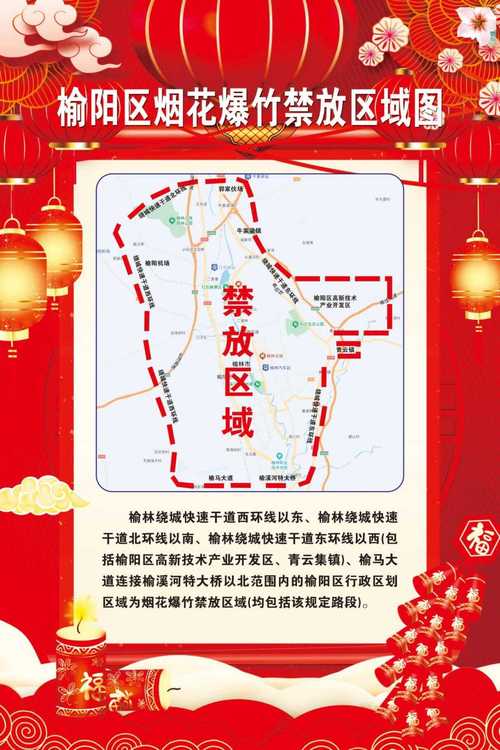 榆林限号吗(榆林限号最新规定)-第3张图片