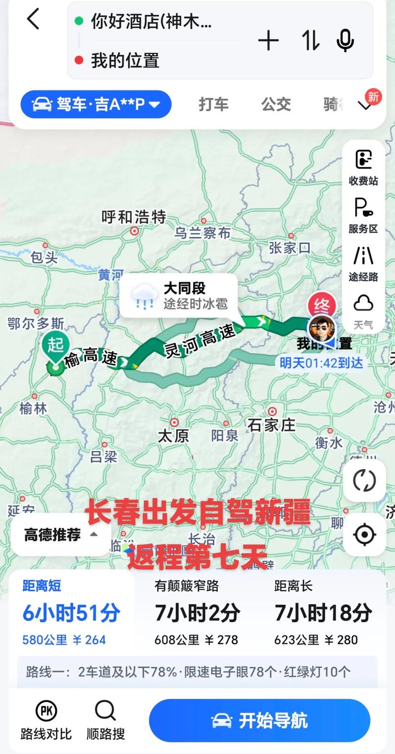 榆林限号吗(榆林限号最新规定)-第4张图片