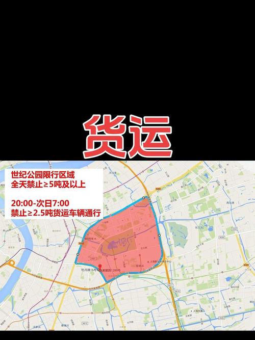 【上海蓝牌货车限行图,上海蓝牌货车限行图最新】-第4张图片