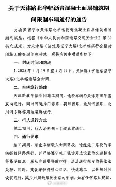 西宁限号吗/西宁限号吗2021-第6张图片