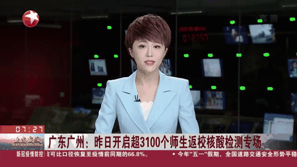 【广元市疫情,广元市疫情防控指挥部最新公告】-第4张图片