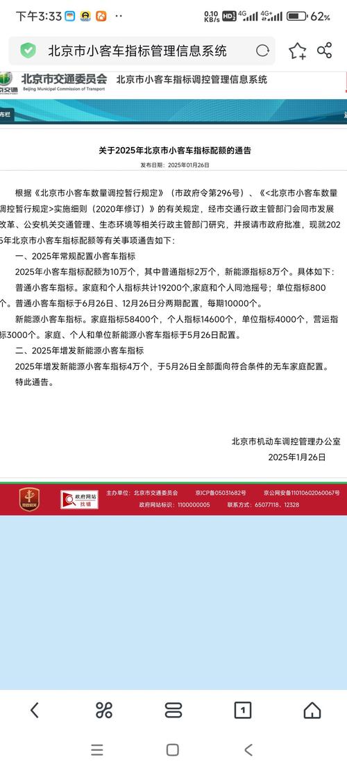 外地出租车进京限号吗(外地出租车进京需要进京证吗)-第2张图片