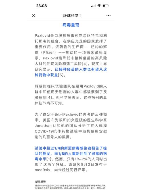 疫情会否二次暴发/2021疫情会二次爆发吗知乎-第5张图片 疫情会否二次暴发/2021疫情会二次爆发吗知乎-第5张图片