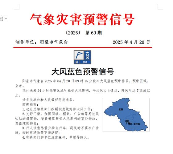 阳泉限号区域，阳泉限号路段-第3张图片