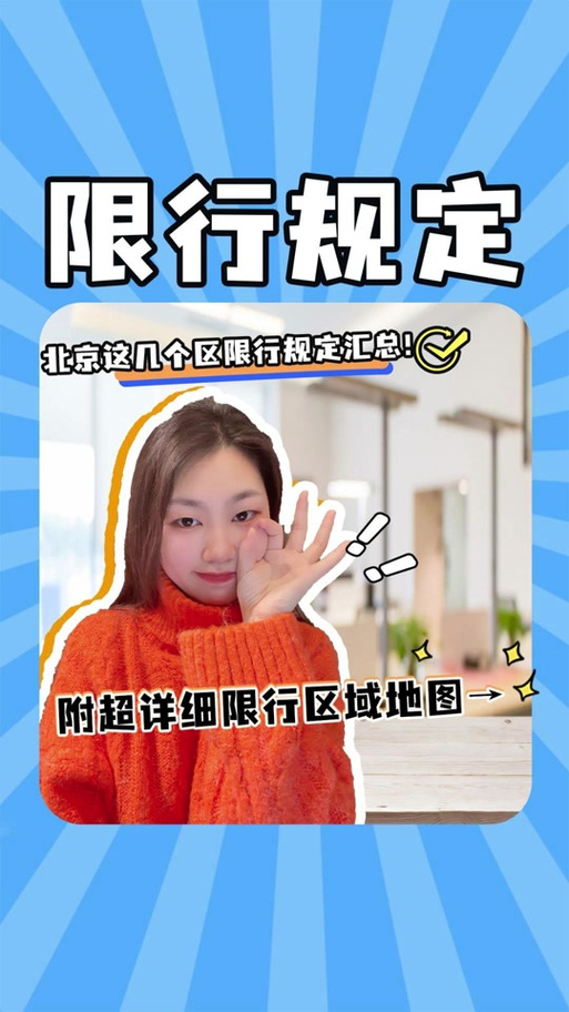 【亦庄桥限号,亦庄桥拍不拍限行】-第2张图片