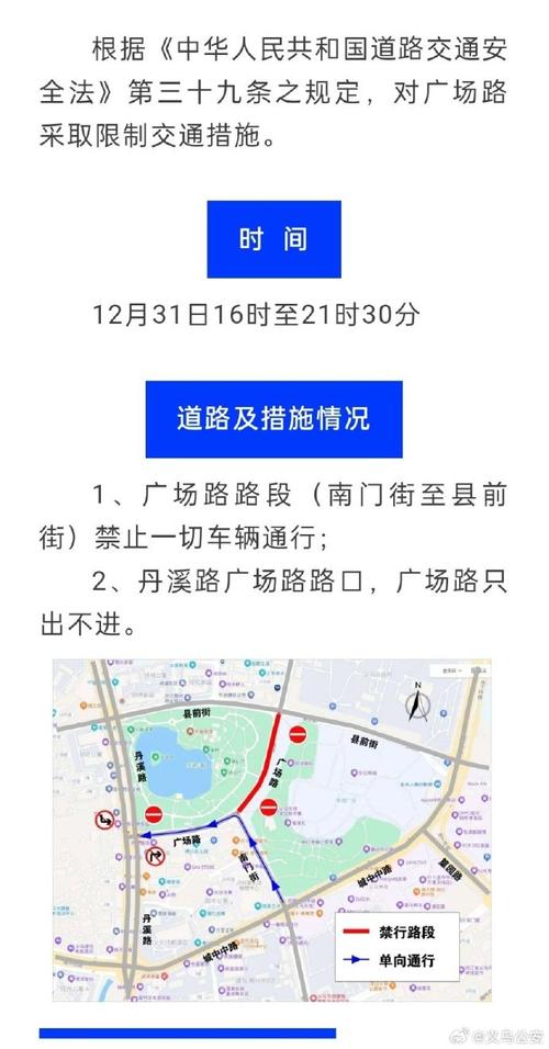 浙江限号,浙江限号最新规定-第5张图片 浙江限号,浙江限号最新规定-第5张图片