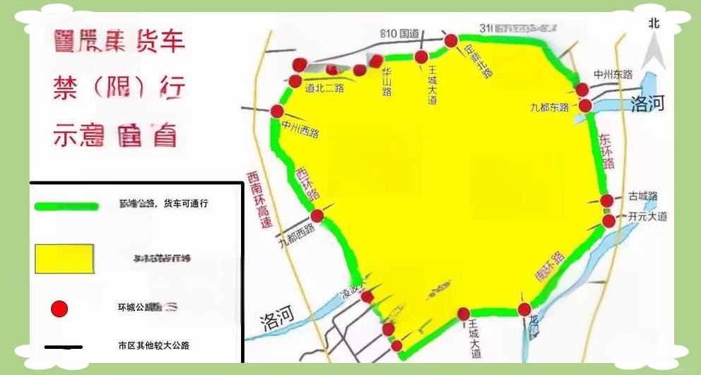 洛阳现在还限号吗，洛阳现在还限号吗今天-第6张图片