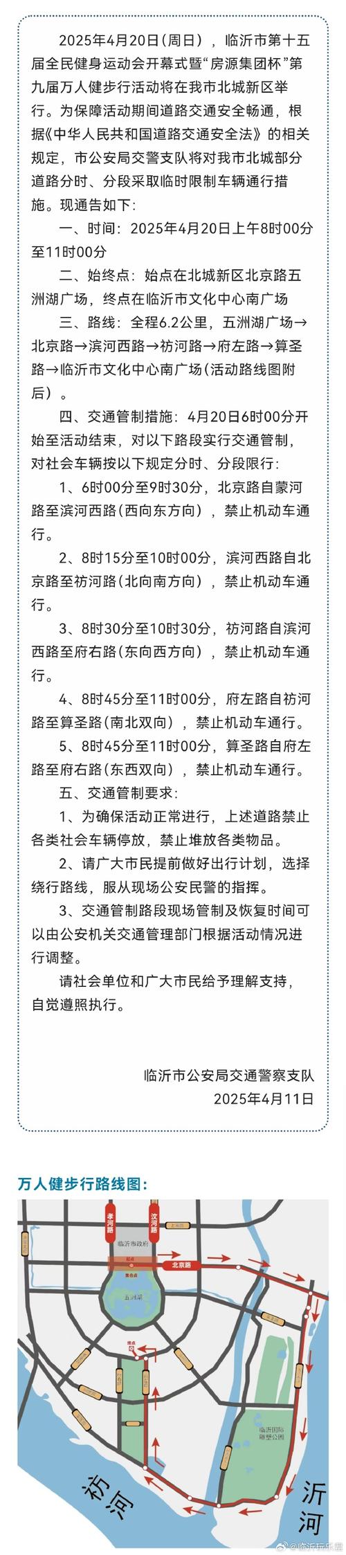 临沂限号(临沂市限号是怎么限的)-第5张图片 临沂限号(临沂市限号是怎么限的)-第5张图片