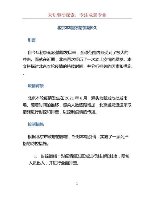 张文宏称疫情可能持续一到两年/张文宏说疫情要持续二年-第2张图片 张文宏称疫情可能持续一到两年/张文宏说疫情要持续二年-第2张图片