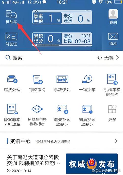 【限号软件,限号下载】-第2张图片 【限号软件,限号下载】-第2张图片